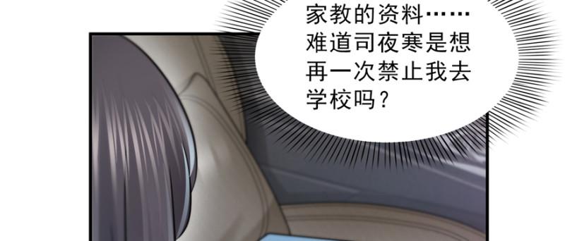 恰似寒光遇骄阳韩漫全集-第四十话 同意合作无删减无遮挡章节图片 
