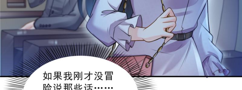 恰似寒光遇骄阳韩漫全集-第四十话 同意合作无删减无遮挡章节图片 