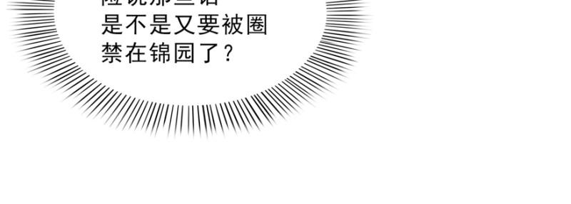 恰似寒光遇骄阳韩漫全集-第四十话 同意合作无删减无遮挡章节图片 