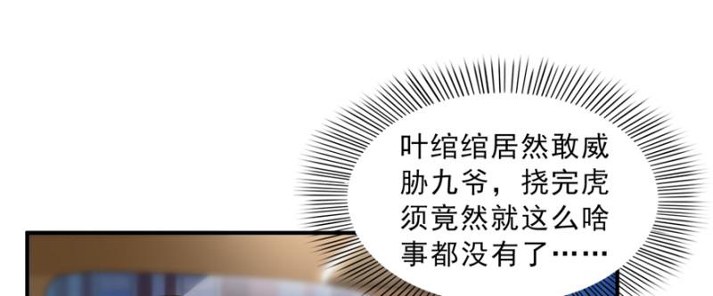 恰似寒光遇骄阳韩漫全集-第四十话 同意合作无删减无遮挡章节图片 