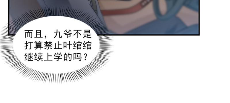 恰似寒光遇骄阳韩漫全集-第四十话 同意合作无删减无遮挡章节图片 