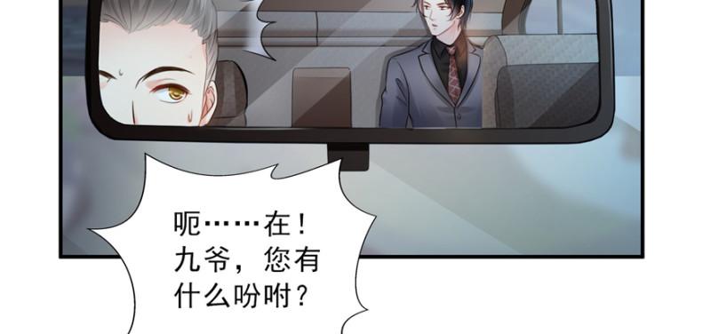 恰似寒光遇骄阳韩漫全集-第四十话 同意合作无删减无遮挡章节图片 