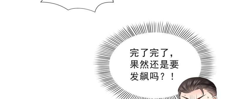 恰似寒光遇骄阳韩漫全集-第四十话 同意合作无删减无遮挡章节图片 