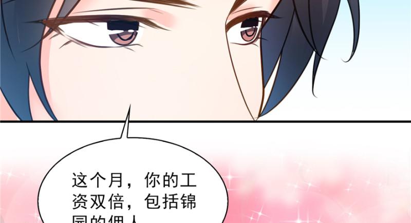 恰似寒光遇骄阳韩漫全集-第四十话 同意合作无删减无遮挡章节图片 