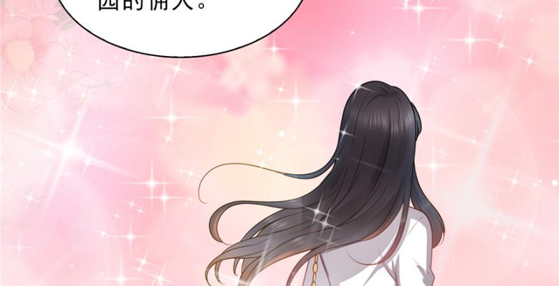 恰似寒光遇骄阳韩漫全集-第四十话 同意合作无删减无遮挡章节图片 