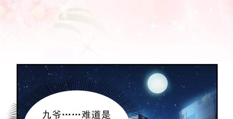 恰似寒光遇骄阳韩漫全集-第四十话 同意合作无删减无遮挡章节图片 