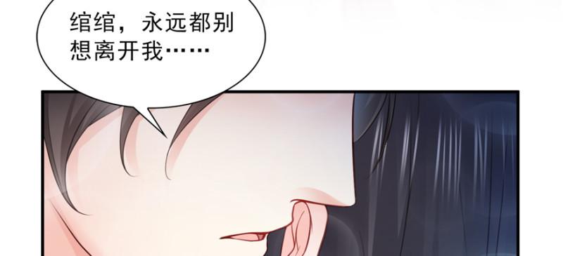恰似寒光遇骄阳韩漫全集-第四十话 同意合作无删减无遮挡章节图片 