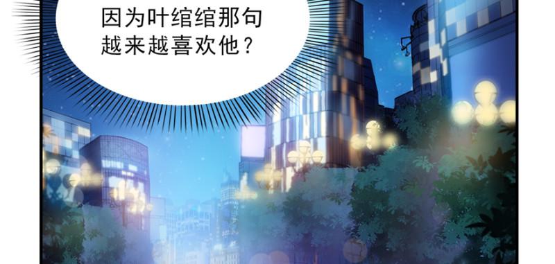恰似寒光遇骄阳韩漫全集-第四十话 同意合作无删减无遮挡章节图片 