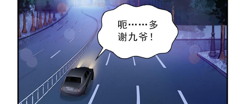 恰似寒光遇骄阳韩漫全集-第四十话 同意合作无删减无遮挡章节图片 