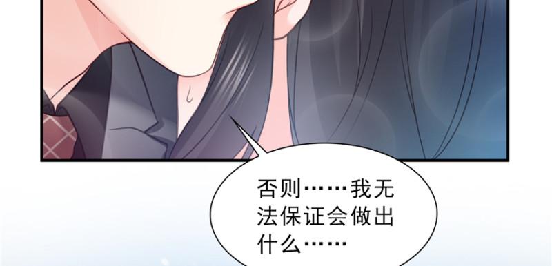 恰似寒光遇骄阳韩漫全集-第四十话 同意合作无删减无遮挡章节图片 