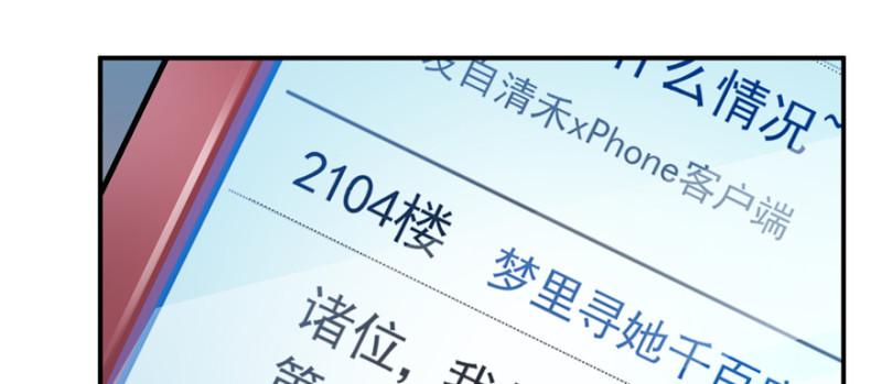 恰似寒光遇骄阳韩漫全集-第四十话 同意合作无删减无遮挡章节图片 