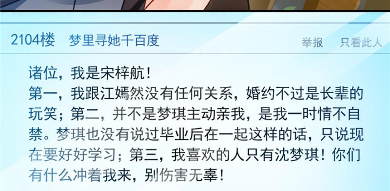 恰似寒光遇骄阳韩漫全集-第四十话 同意合作无删减无遮挡章节图片 