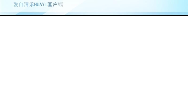 恰似寒光遇骄阳韩漫全集-第四十话 同意合作无删减无遮挡章节图片 