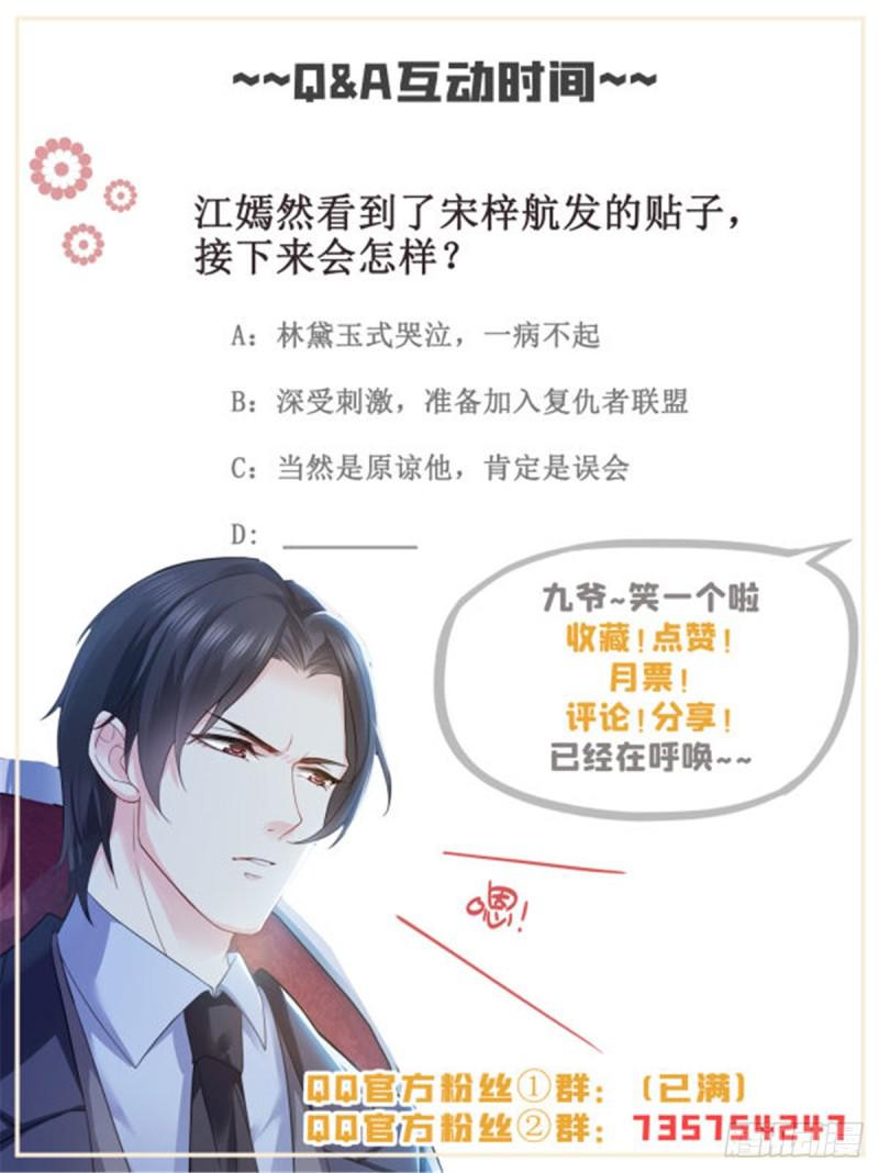 恰似寒光遇骄阳韩漫全集-第四十话 同意合作无删减无遮挡章节图片 