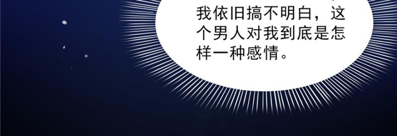 恰似寒光遇骄阳韩漫全集-第四十话 同意合作无删减无遮挡章节图片 