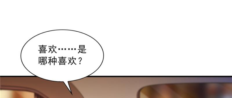 恰似寒光遇骄阳韩漫全集-第四十话 同意合作无删减无遮挡章节图片 