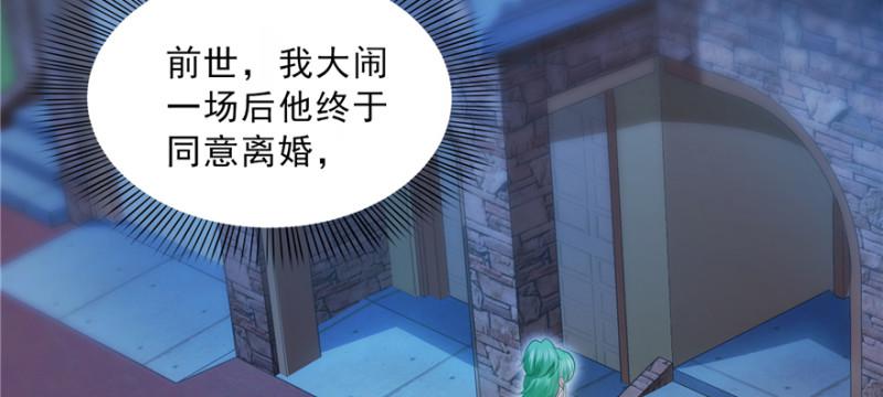 恰似寒光遇骄阳韩漫全集-第四十话 同意合作无删减无遮挡章节图片 