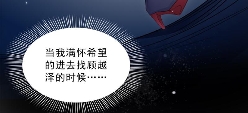 恰似寒光遇骄阳韩漫全集-第四十话 同意合作无删减无遮挡章节图片 