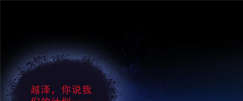 恰似寒光遇骄阳韩漫全集-第四十话 同意合作无删减无遮挡章节图片 