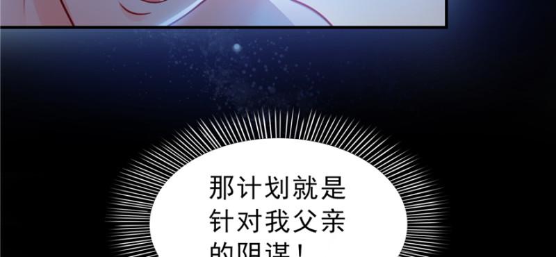 恰似寒光遇骄阳韩漫全集-第四十话 同意合作无删减无遮挡章节图片 