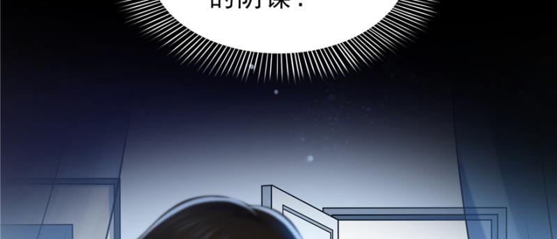 恰似寒光遇骄阳韩漫全集-第四十话 同意合作无删减无遮挡章节图片 
