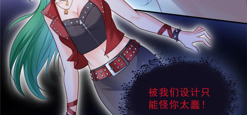 恰似寒光遇骄阳韩漫全集-第四十话 同意合作无删减无遮挡章节图片 