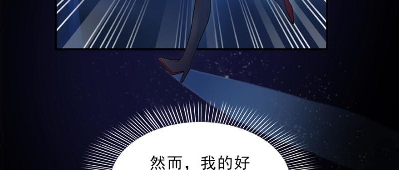 恰似寒光遇骄阳韩漫全集-第四十话 同意合作无删减无遮挡章节图片 