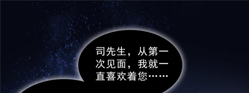 恰似寒光遇骄阳韩漫全集-第四十话 同意合作无删减无遮挡章节图片 