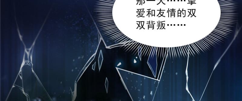 恰似寒光遇骄阳韩漫全集-第四十话 同意合作无删减无遮挡章节图片 