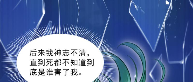 恰似寒光遇骄阳韩漫全集-第四十话 同意合作无删减无遮挡章节图片 