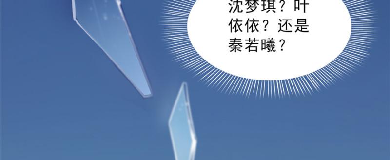 恰似寒光遇骄阳韩漫全集-第四十话 同意合作无删减无遮挡章节图片 
