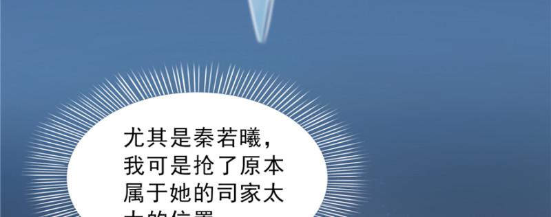 恰似寒光遇骄阳韩漫全集-第四十话 同意合作无删减无遮挡章节图片 