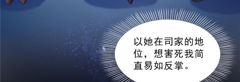 恰似寒光遇骄阳韩漫全集-第四十话 同意合作无删减无遮挡章节图片 