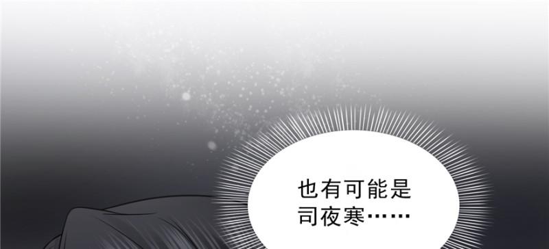恰似寒光遇骄阳韩漫全集-第四十话 同意合作无删减无遮挡章节图片 