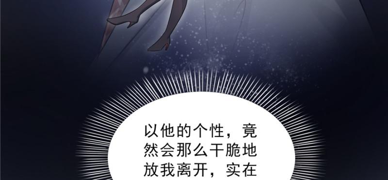 恰似寒光遇骄阳韩漫全集-第四十话 同意合作无删减无遮挡章节图片 