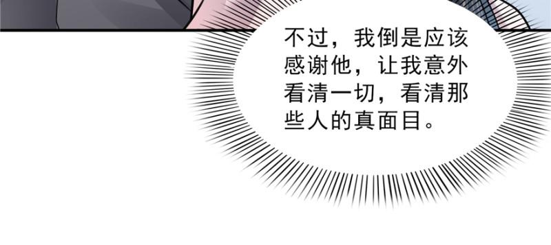恰似寒光遇骄阳韩漫全集-第四十话 同意合作无删减无遮挡章节图片 