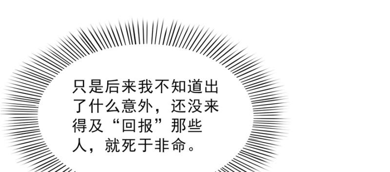 恰似寒光遇骄阳韩漫全集-第四十话 同意合作无删减无遮挡章节图片 
