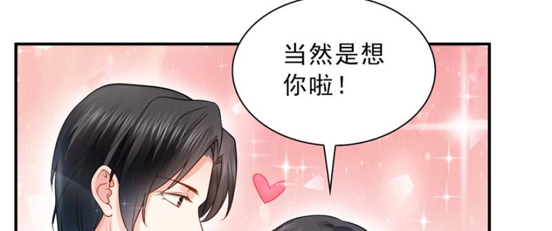 恰似寒光遇骄阳韩漫全集-第四十话 同意合作无删减无遮挡章节图片 