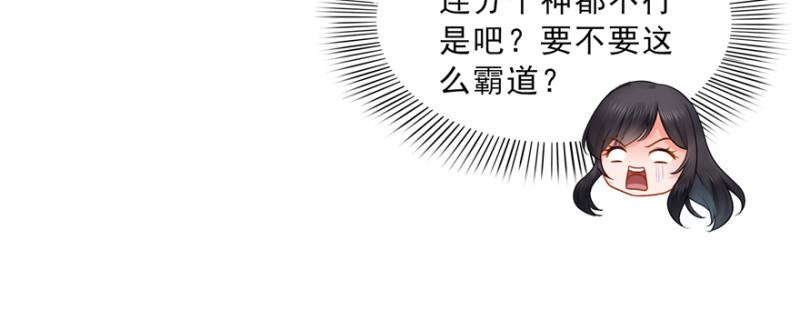 恰似寒光遇骄阳韩漫全集-第四十话 同意合作无删减无遮挡章节图片 