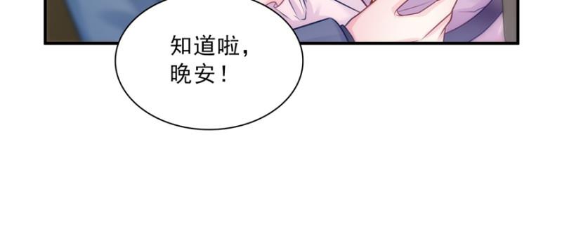 恰似寒光遇骄阳韩漫全集-第四十话 同意合作无删减无遮挡章节图片 