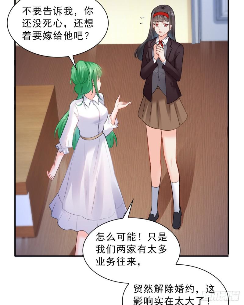 恰似寒光遇骄阳韩漫全集-第四十一话 解除婚约无删减无遮挡章节图片 