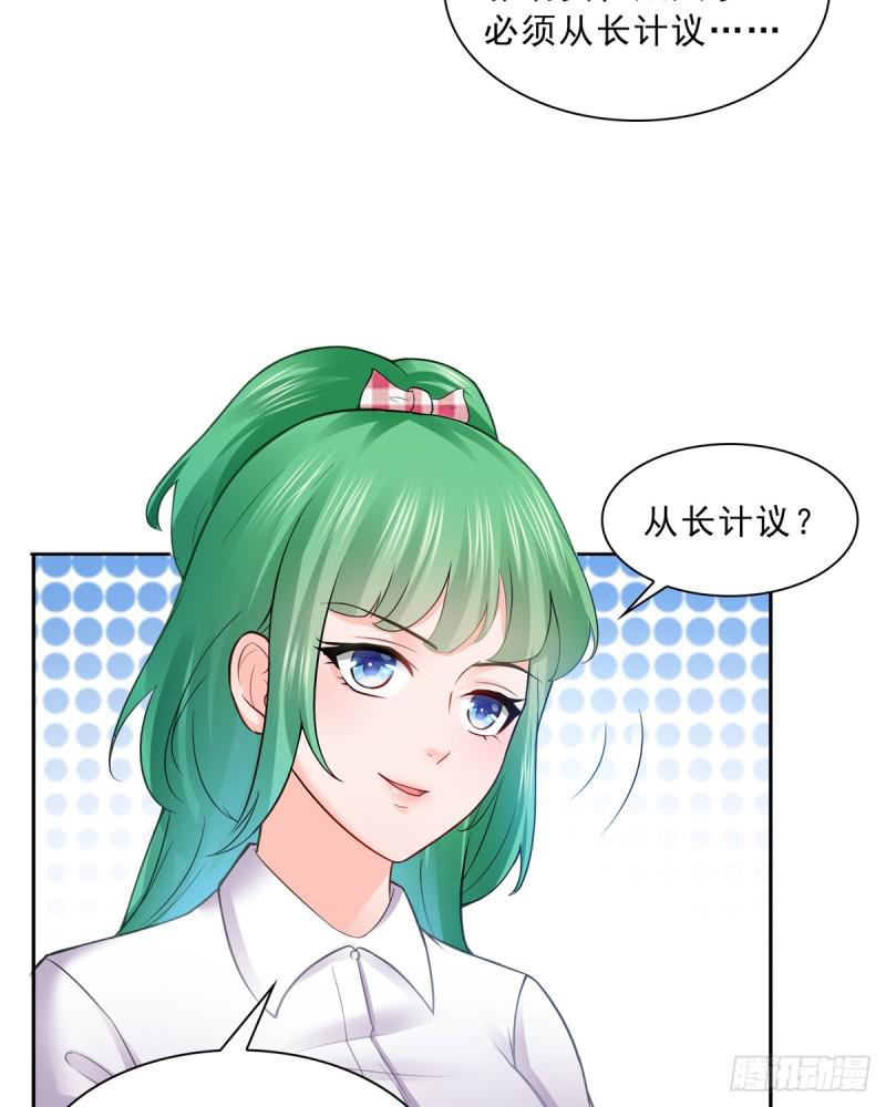 恰似寒光遇骄阳韩漫全集-第四十一话 解除婚约无删减无遮挡章节图片 