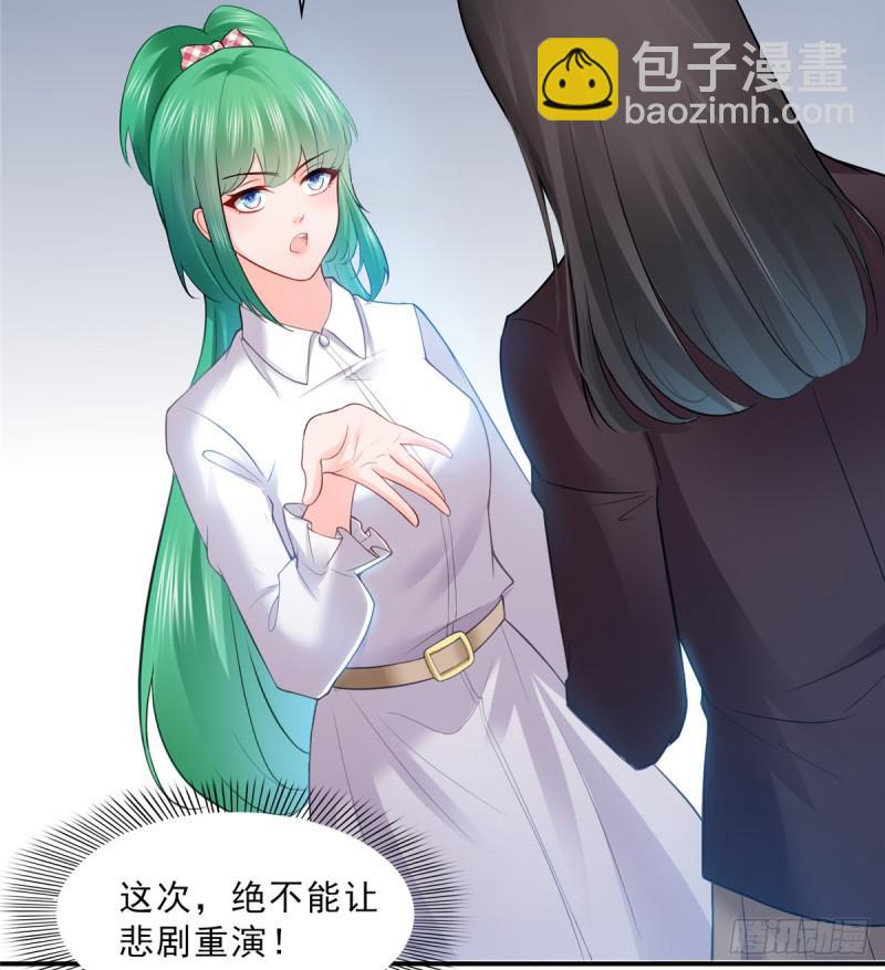 恰似寒光遇骄阳韩漫全集-第四十一话 解除婚约无删减无遮挡章节图片 