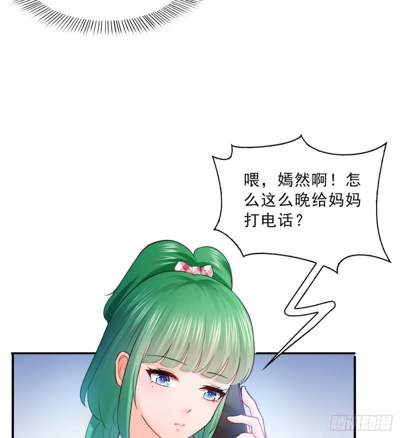 恰似寒光遇骄阳韩漫全集-第四十一话 解除婚约无删减无遮挡章节图片 
