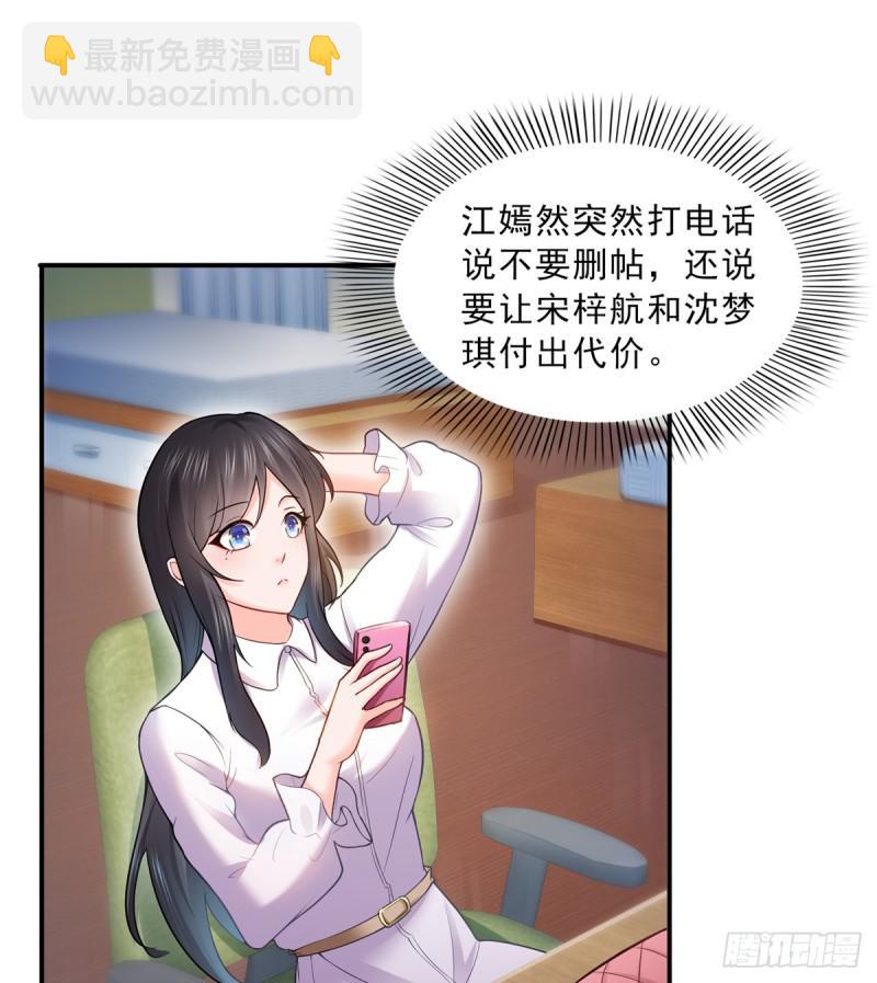 恰似寒光遇骄阳韩漫全集-第四十一话 解除婚约无删减无遮挡章节图片 