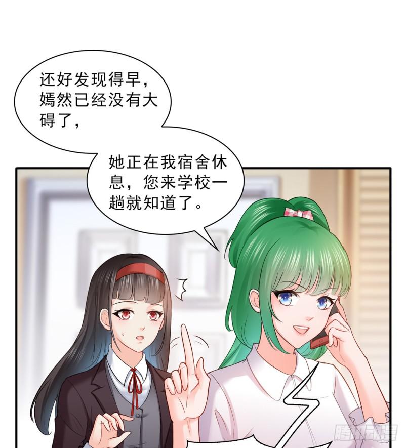 恰似寒光遇骄阳韩漫全集-第四十一话 解除婚约无删减无遮挡章节图片 