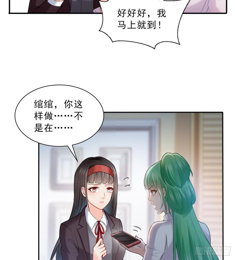 恰似寒光遇骄阳韩漫全集-第四十一话 解除婚约无删减无遮挡章节图片 