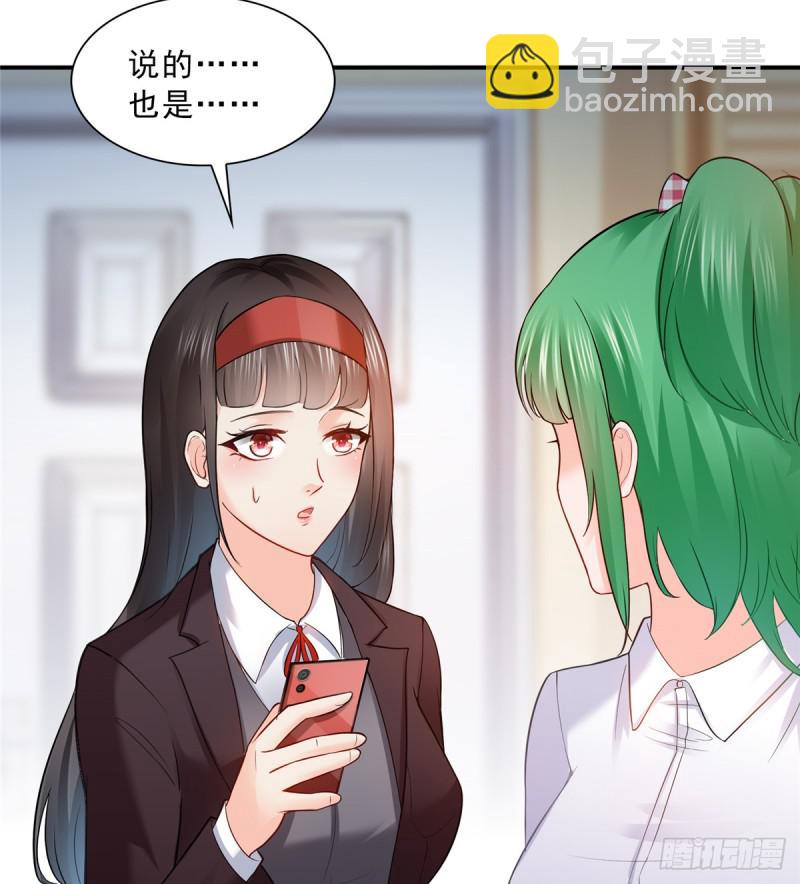 恰似寒光遇骄阳韩漫全集-第四十一话 解除婚约无删减无遮挡章节图片 