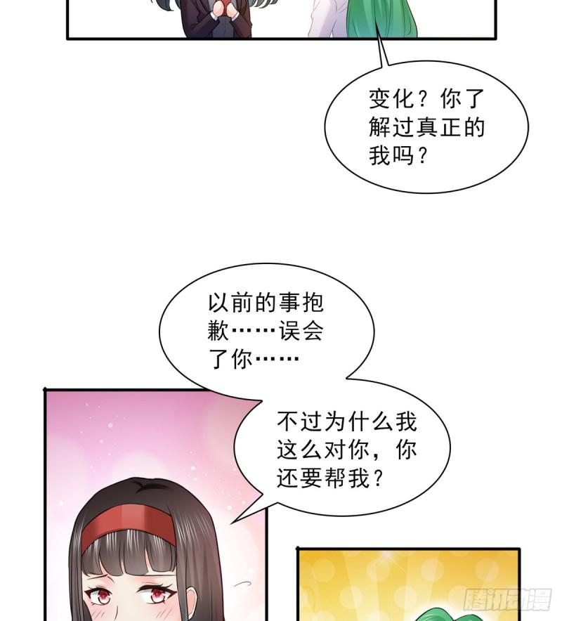 恰似寒光遇骄阳韩漫全集-第四十一话 解除婚约无删减无遮挡章节图片 