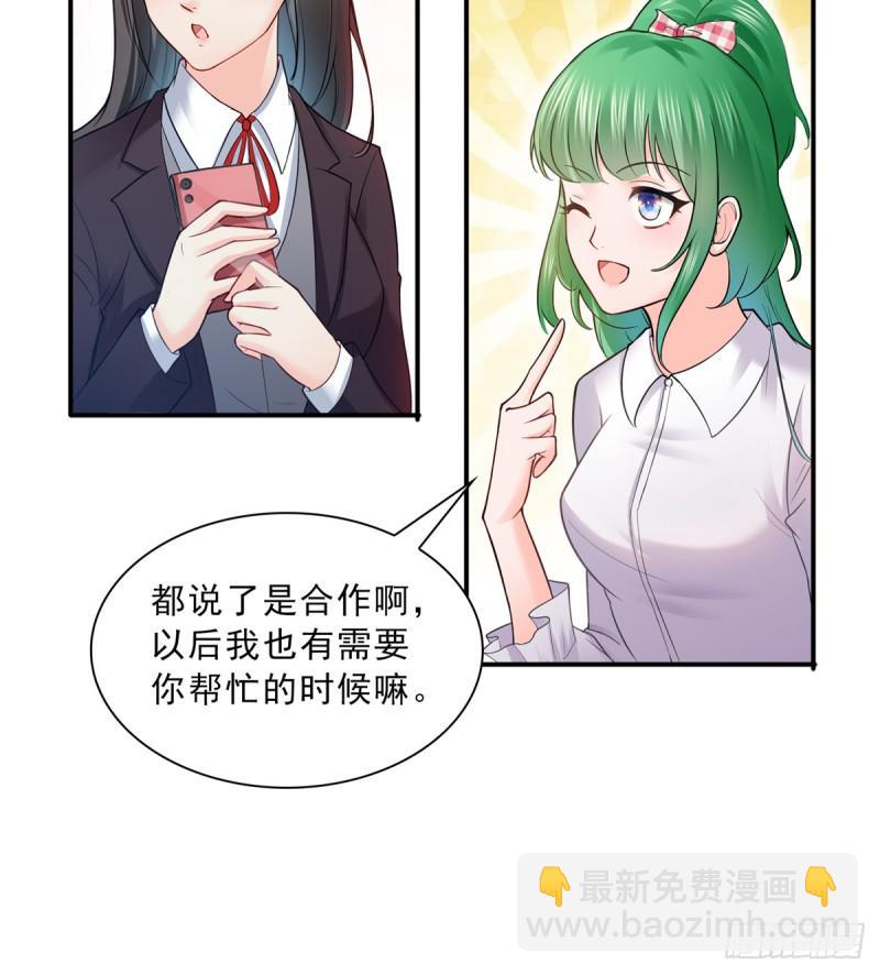 恰似寒光遇骄阳韩漫全集-第四十一话 解除婚约无删减无遮挡章节图片 